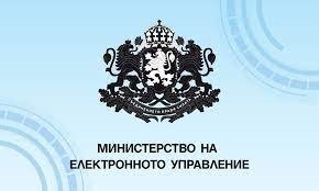 Министерство на електронното управление